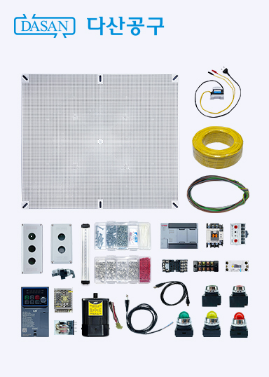 PLC 자격용 풀패키지